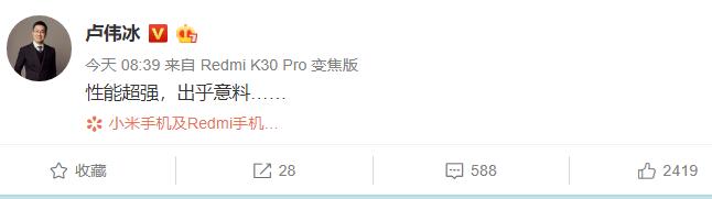 卢伟冰公布好消息：新机性能超强，对标荣耀X10