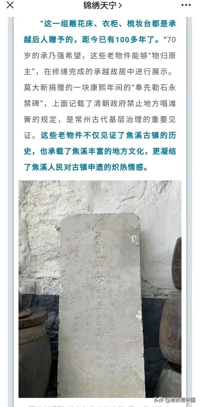 常锡剧名称之辨
