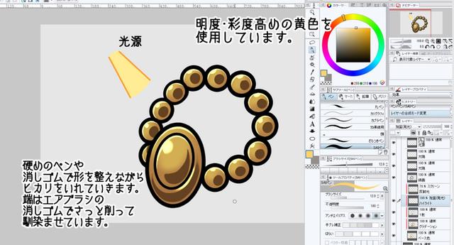 插画阴影光影反射高光的入门讲解5步就能画出金属质感效果