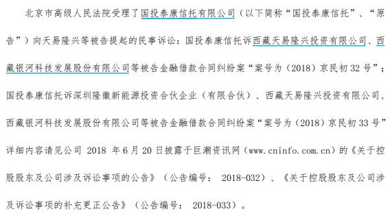 国投泰康信托通道业务再次“踩雷”  监管之下转型的伤与痛