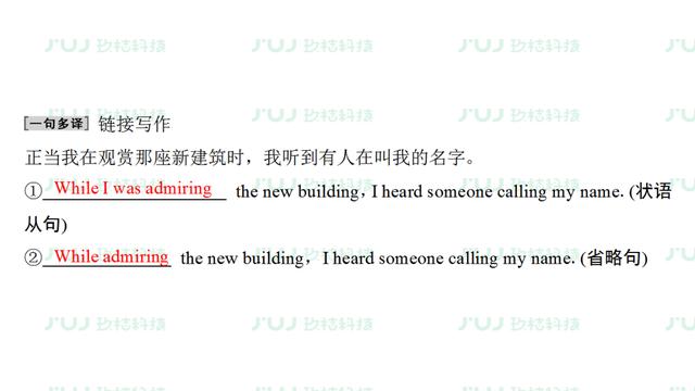 高考英语一轮复习：必修3 Unit1（人教版重难点、考点）