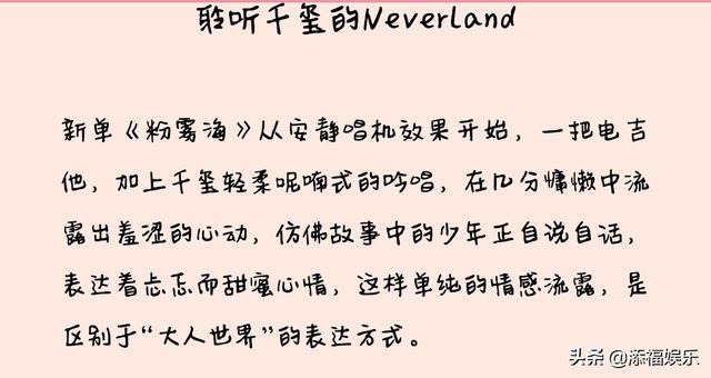 易烊千玺新歌《粉雾海》半小时破50万评论！王源王俊凯力挺，真赞