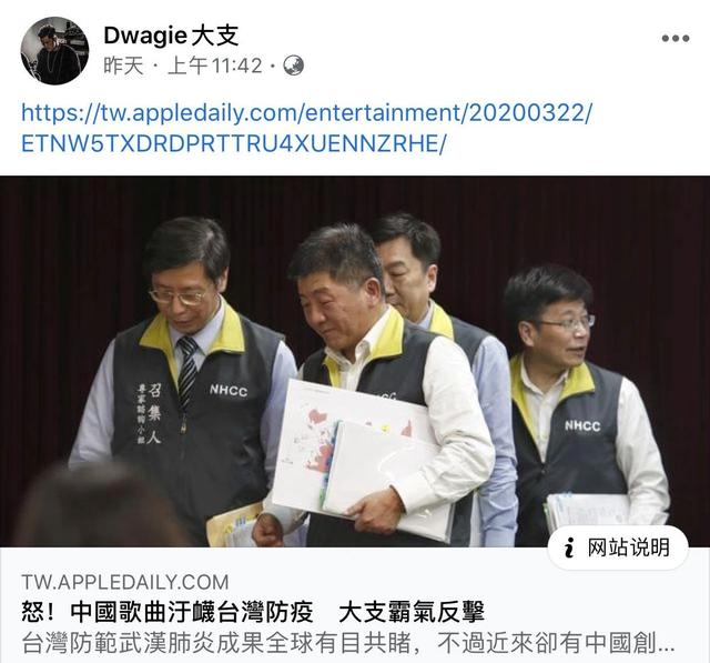 直呼武汉肺炎台湾rapper大支又来抹黑大陆了