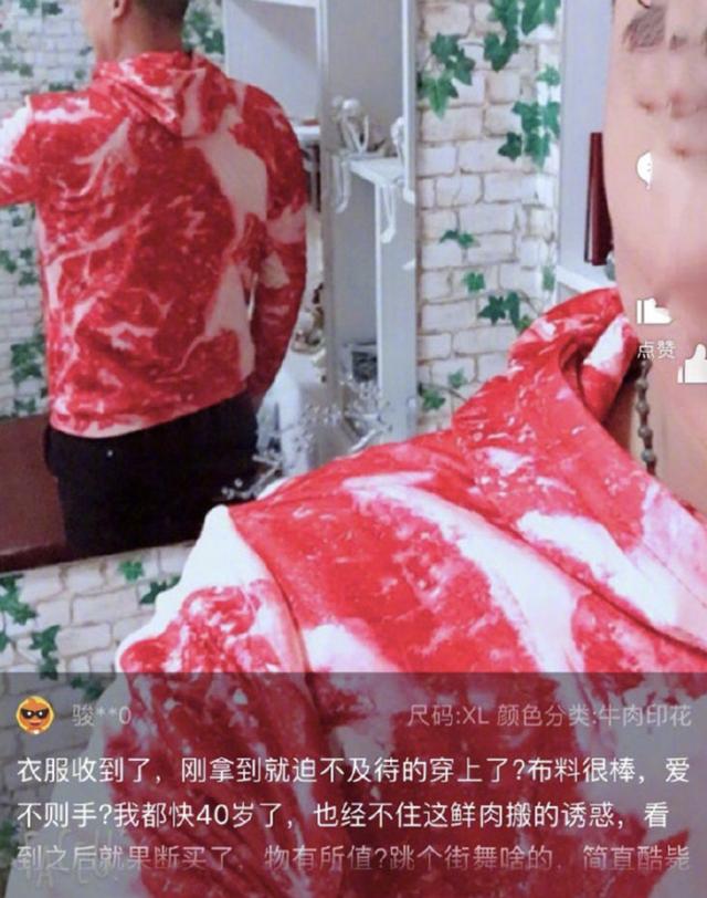 网购的世界太奇妙，什么鬼都能买到……