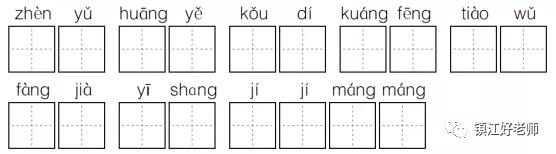 《花的学校》同步练习