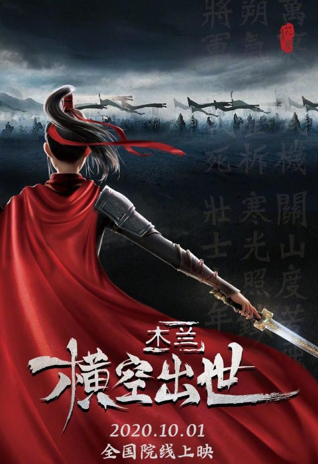 国庆档电影除了《姜子牙》还有另外五部也已定档，你会先看哪部呢