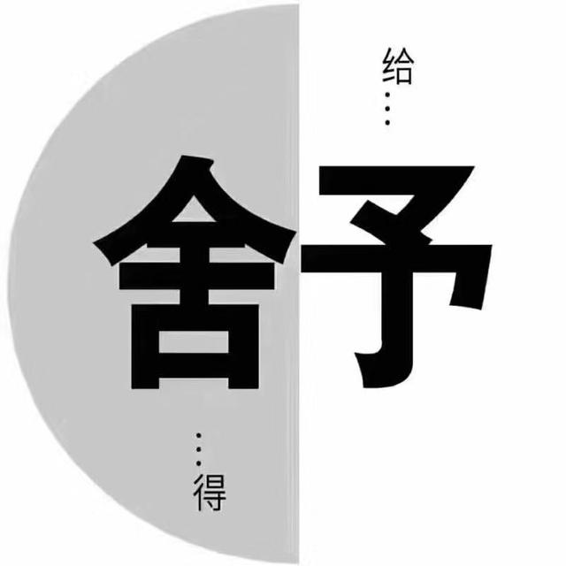 舒字什麼意思(舒在名字裡什麼意思)