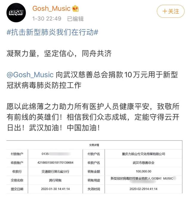 疫情爆发后，满腔热血的Rapper都做了这些牛逼的事！