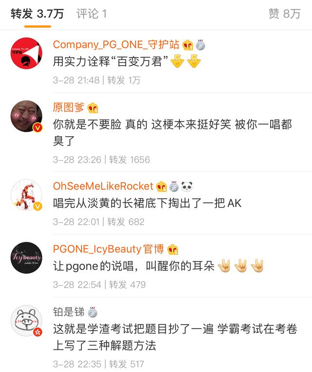 生日当天发新歌的PG One，为何偷偷用小号说了句“晦气”？