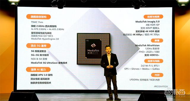 联发科推天玑820芯片：AI运算性能提升3倍！Redmi 10X抢首发