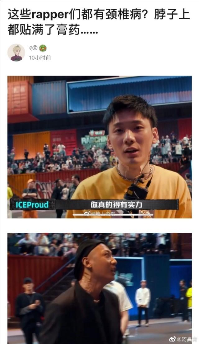 为什么很多rapper都贴膏药？rapper都有颈椎病？