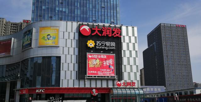 大润发 银座 阿里系高管悄然 渗透 山东零售业