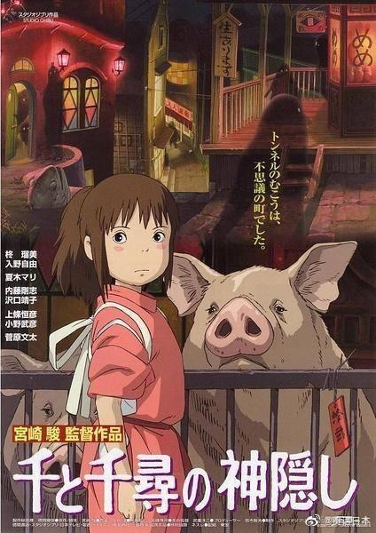 《千与千寻》里的洗浴中心为啥叫“油屋”-谁说它没现实主体原形