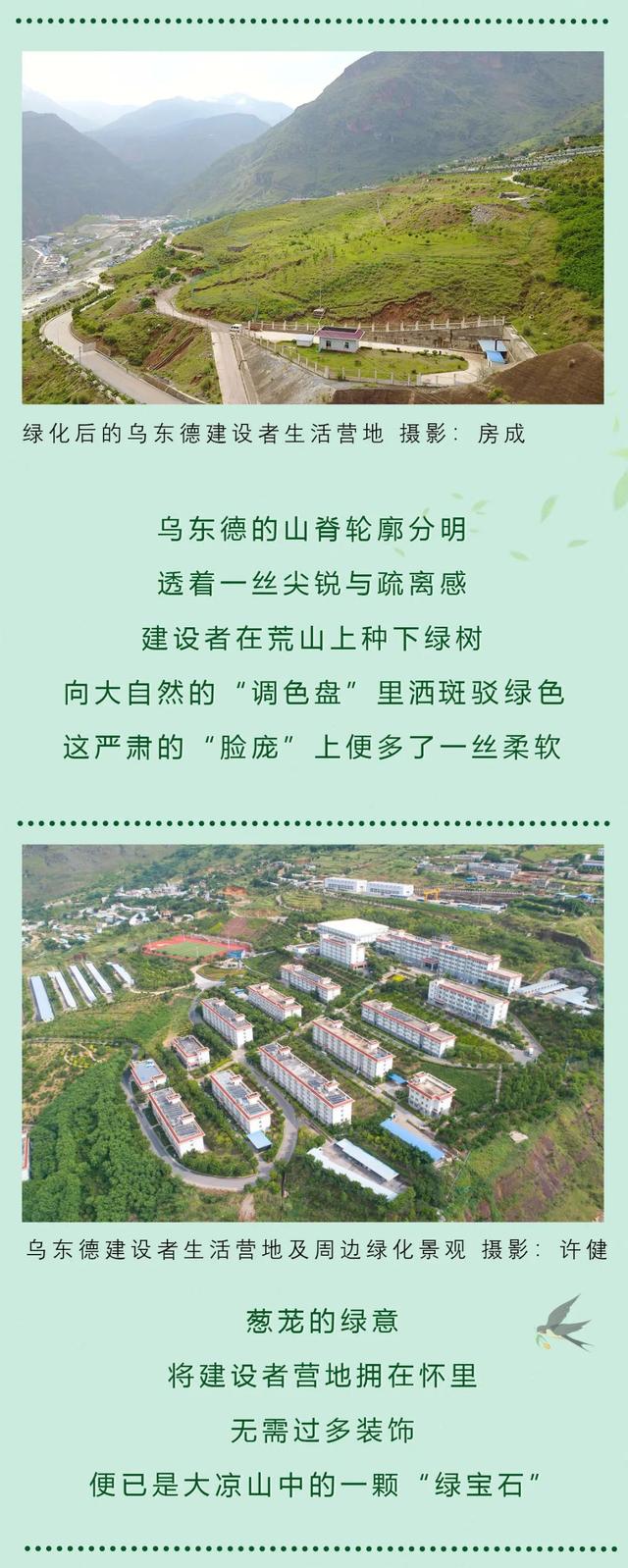 单机85万千瓦的乌东德水电站，投产了