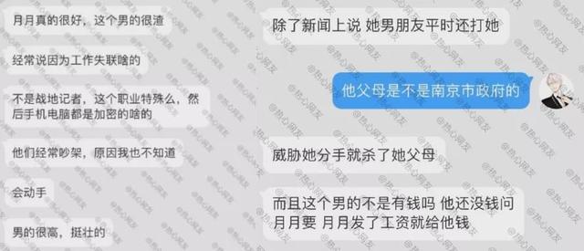 南京遇害女大学生男友身份曝光：如果你有女儿，一定要告诉她底线