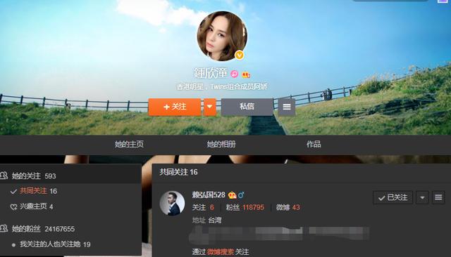 赖弘国删除和阿娇有关的微博并取关，女方依旧关注对方