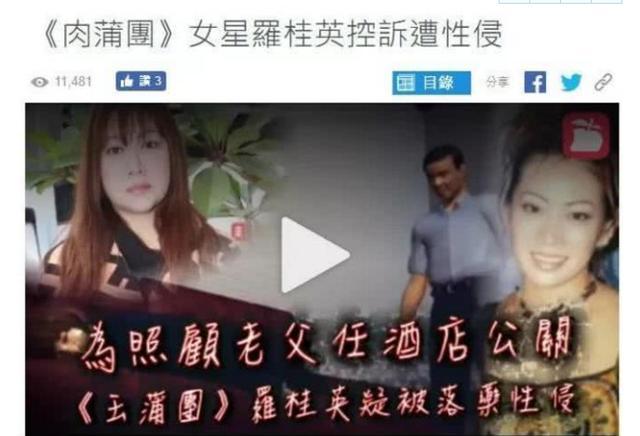 52岁女星被小岁男子酒中下药后侵犯 事件曝光后 网友 活该 娱乐 爆资讯新媒体平台