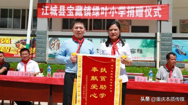 第7所绿叶小学——落户云南省普洱市江城县