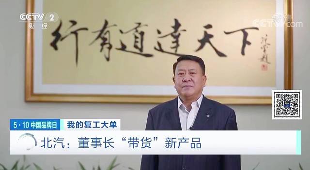 大咖直播“云“带货，首次解密ARCFOX αT“智能+”生态