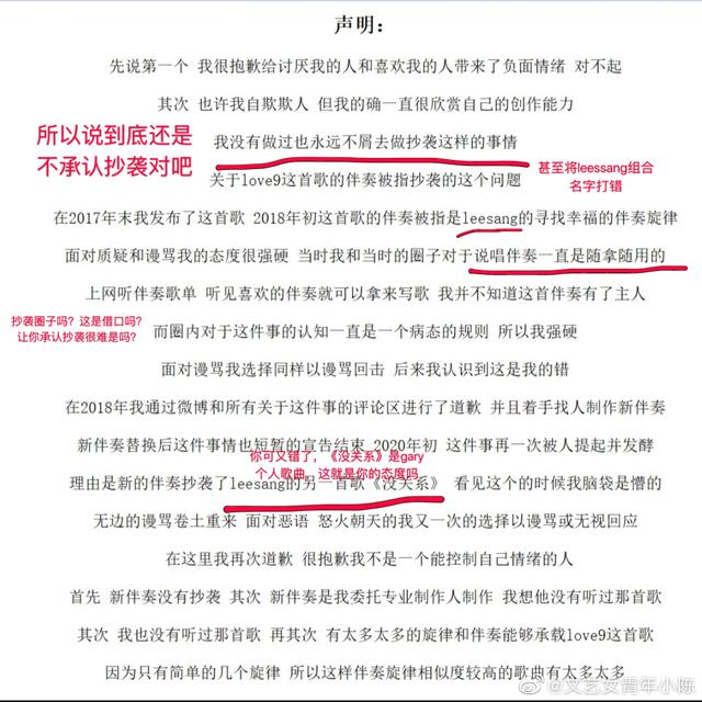 据说有人提前直通《新说唱》60秒，听完他的歌我醉了...