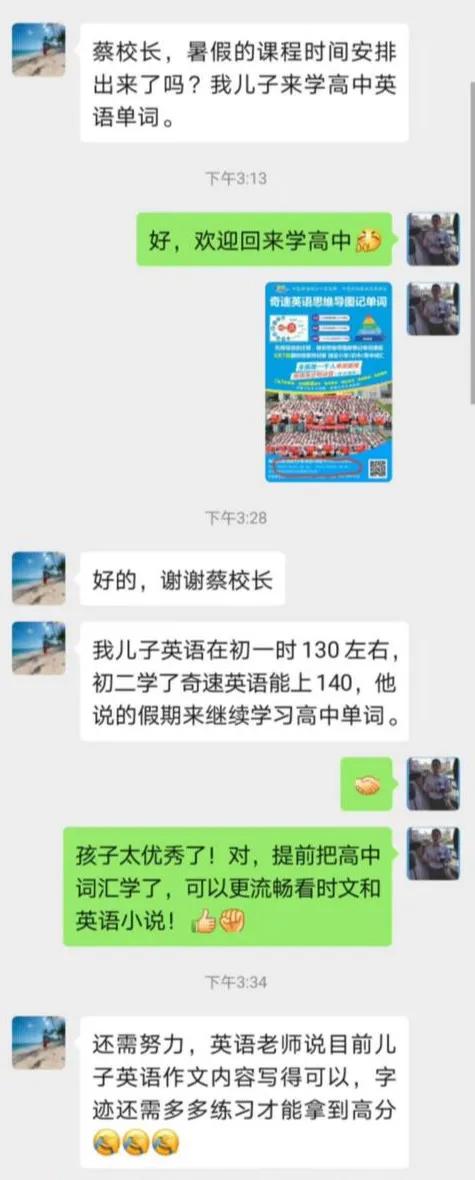 2020奇速英语在线课程全封闭式国庆营报名火爆,弯道超车涨分快