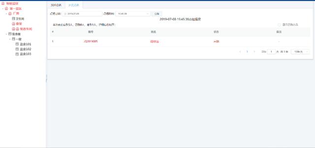 監(jiān)獄管理+智能交互終端，打造AI智能監(jiān)獄系統(tǒng)？