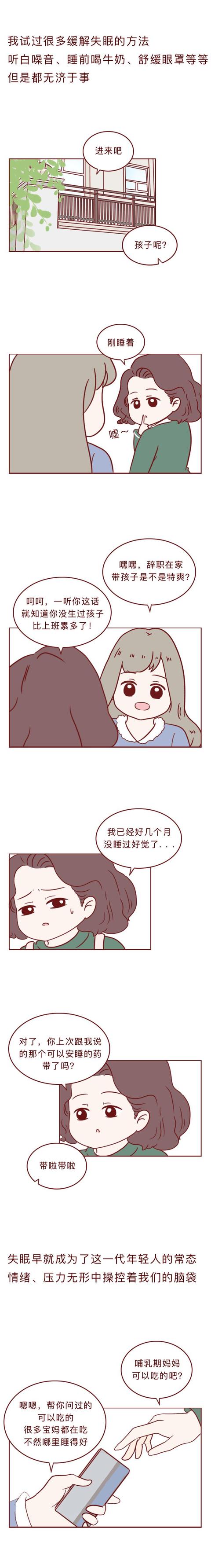 毒品|闺蜜安利的“药”，竟然是毒品！