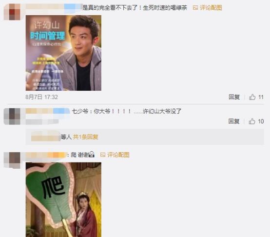 长文|李泽锋发长文告别许幻山吧 称拍摄时怒摔剧本没想到会被这么多人骂