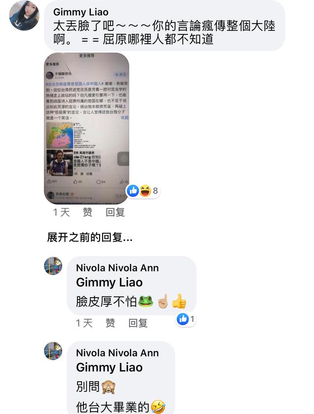 屈原是楚国人不是中国人？台湾议员这话愣是给我气笑了...