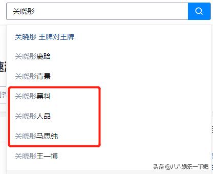 因为综艺被黑，又因为综艺洗白，有谁不对关晓