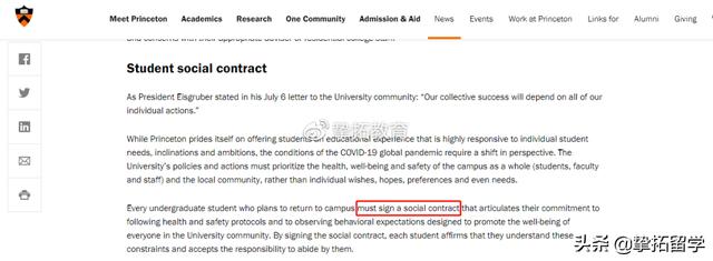 重磅！哈佛官宣国际新生秋季不能赴美! 普林斯顿拟让全体在读本科生休