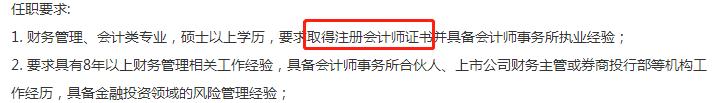 考CPA之前，可以先把初级会计拿下！