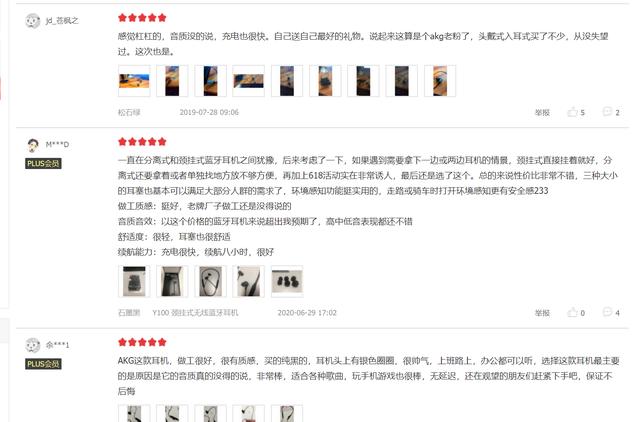 818京东购物节高性价比耳机推荐
