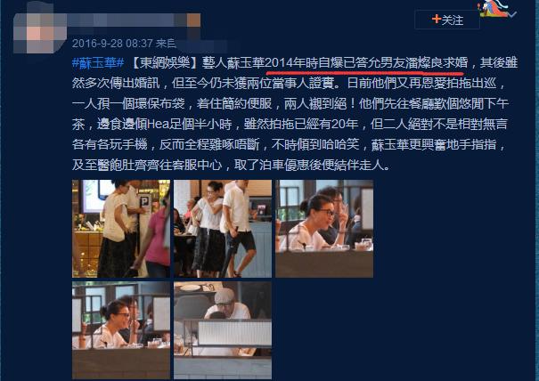 前TVB花旦蘇玉華與男友注冊結(jié)婚，結(jié)束24年長跑，曾說不需要結(jié)婚
