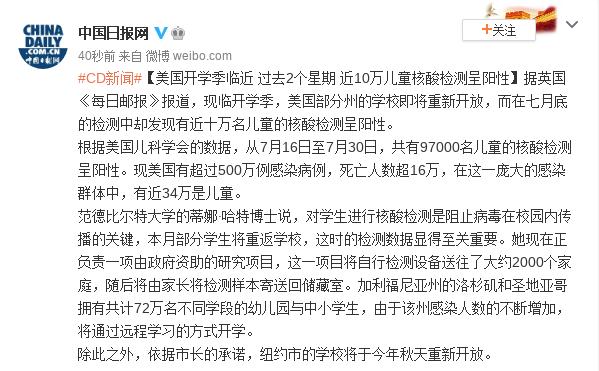 美国再陷暴乱：2周内10万孩子感染新冠，LV奢侈品被打砸抢烧