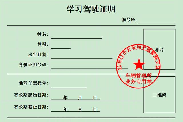 第三十二条初次申请机动车驾驶证或者申请增加准驾车型的,科目一考试