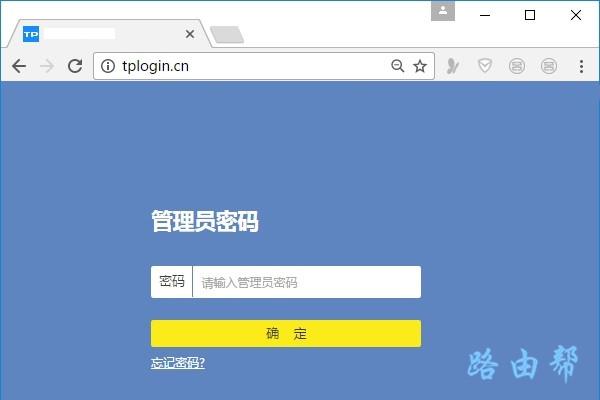 tplogin路由器登录密码忘了怎么办？-劳模下载