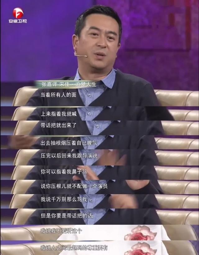 50岁张嘉译“改名”上热搜：男神中年，也不易
