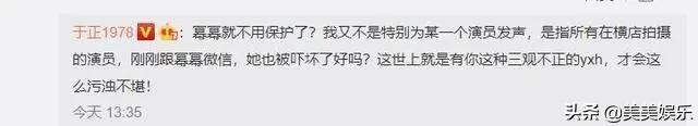 真性情？发文怒斥代拍，和杨幂亲密互动否认不和？