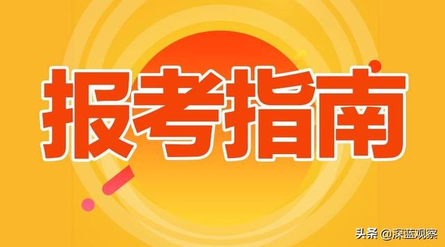 司法警察报考条件2020年辅警改编为警员