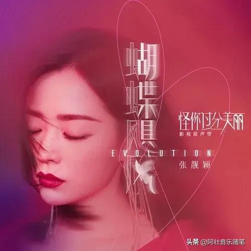 高以翔遗作主题曲堪称史诗，网友：这种歌也只能她唱！