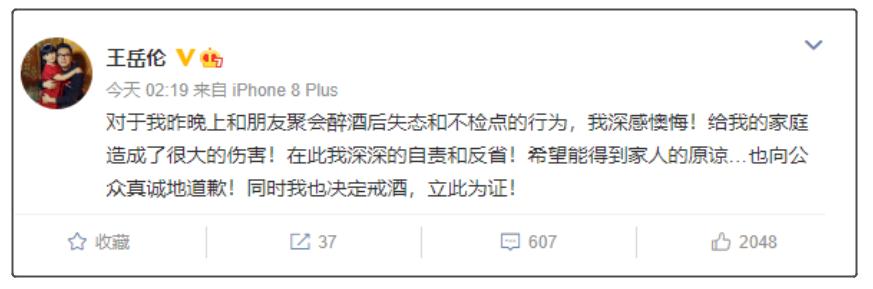王岳伦道歉，李湘未回应，“顾佳”式爱情注定失败？
