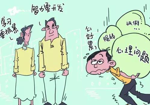 心理健康心理健康在孩子一生的成长中的重要性高于一切