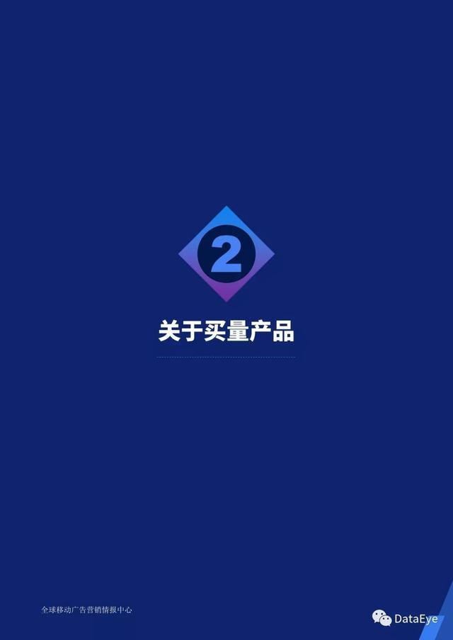 移动游戏整体买量趋势如何？2019全年买量白皮书