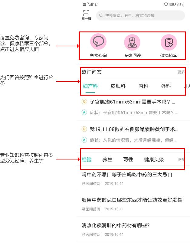 美柚产品运营分析！