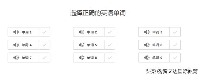 火遍留学圈的多邻国考试，你真的了解吗？真题快来get一下！