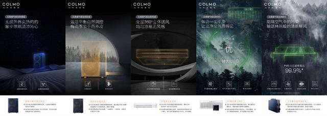 中国登山第一人张梁 X COLMO<a href=http://www.qhea.com/kongtiao/ target=_blank class=infotextkey>空调</a>强强联手，勇攀空气未来新高峰