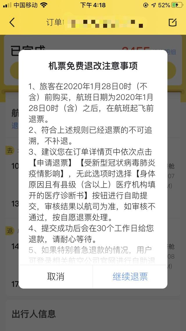 马蜂窝被疫情捅了“马蜂窝”：退款难、资金紧、被裁员？