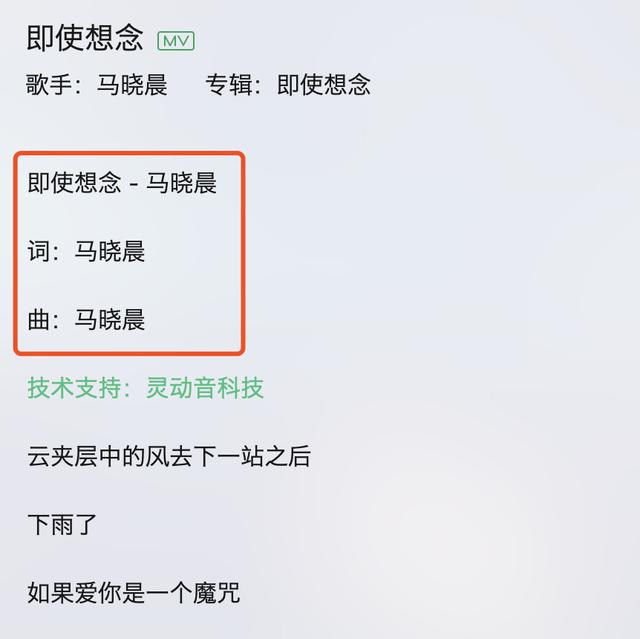 谁还记得22岁就去世的本兮？今年圣诞节，她的遗作发行了