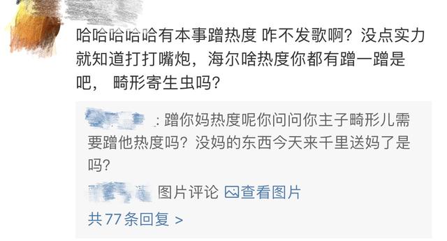 发歌宣战马思唯，畸形儿这是要准备搞Beef了？